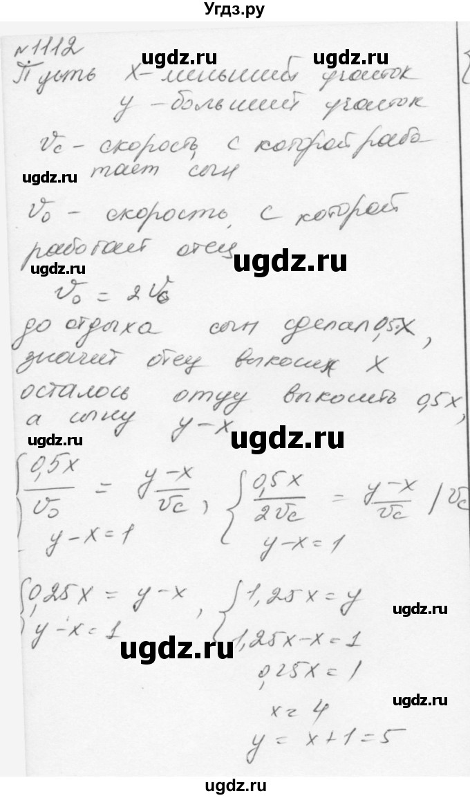 ГДЗ (Решебник к учебнику 2015) по алгебре 7 класс С.М. Никольский / номер / 1112