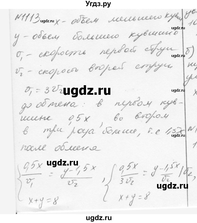 ГДЗ (Решебник к учебнику 2015) по алгебре 7 класс С.М. Никольский / номер / 1113