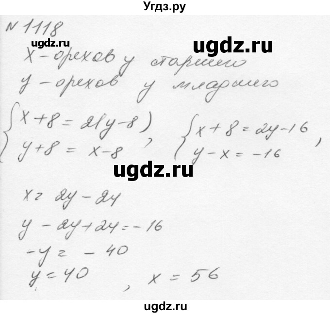ГДЗ (Решебник к учебнику 2015) по алгебре 7 класс С.М. Никольский / номер / 1118