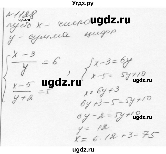 ГДЗ (Решебник к учебнику 2015) по алгебре 7 класс С.М. Никольский / номер / 1128