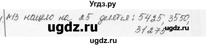 ГДЗ (Решебник к учебнику 2015) по алгебре 7 класс С.М. Никольский / номер / 13