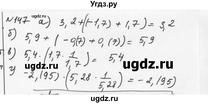 ГДЗ (Решебник к учебнику 2015) по алгебре 7 класс С.М. Никольский / номер / 147