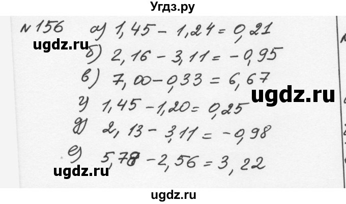 ГДЗ (Решебник к учебнику 2015) по алгебре 7 класс С.М. Никольский / номер / 156