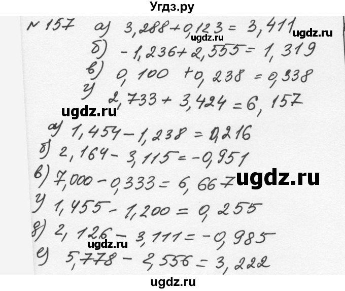 ГДЗ (Решебник к учебнику 2015) по алгебре 7 класс С.М. Никольский / номер / 157