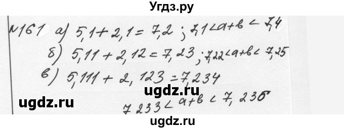 ГДЗ (Решебник к учебнику 2015) по алгебре 7 класс С.М. Никольский / номер / 161