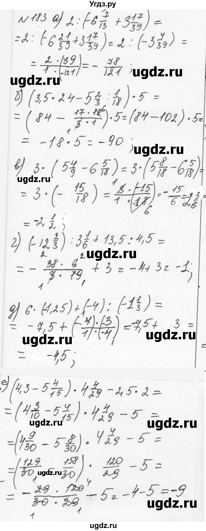 ГДЗ (Решебник к учебнику 2015) по алгебре 7 класс С.М. Никольский / номер / 183