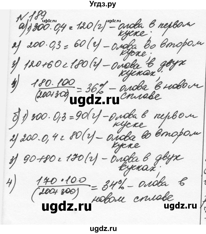 ГДЗ (Решебник к учебнику 2015) по алгебре 7 класс С.М. Никольский / номер / 189