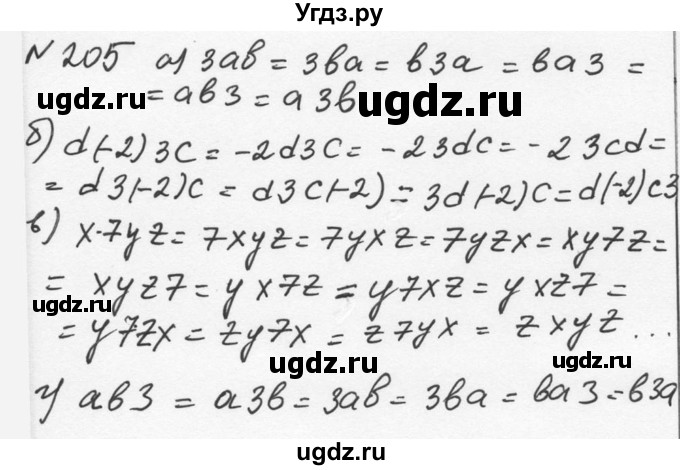 ГДЗ (Решебник к учебнику 2015) по алгебре 7 класс С.М. Никольский / номер / 205