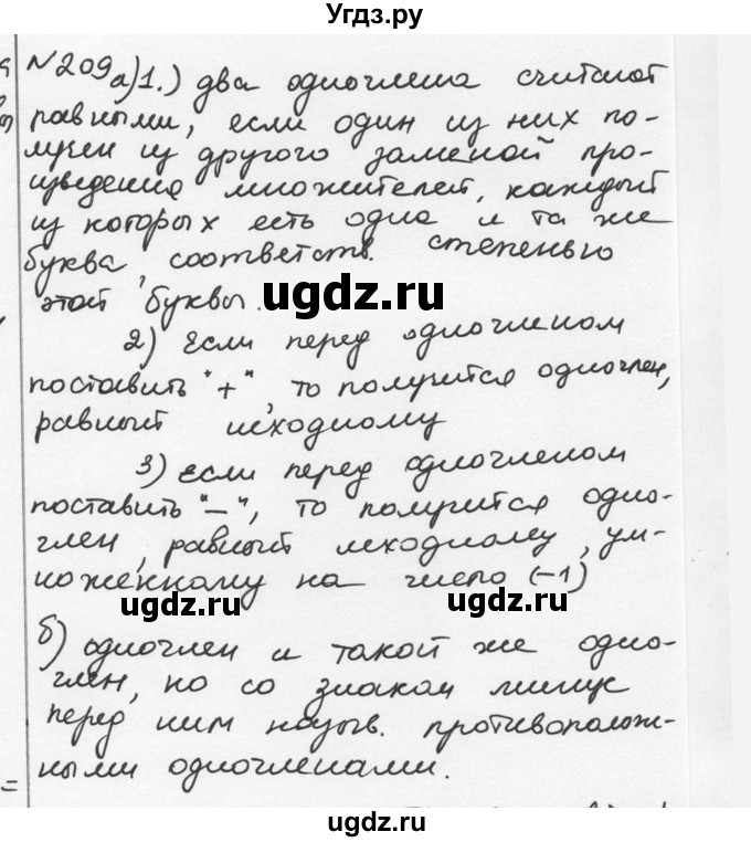 ГДЗ (Решебник к учебнику 2015) по алгебре 7 класс С.М. Никольский / номер / 209