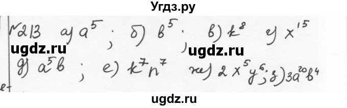 ГДЗ (Решебник к учебнику 2015) по алгебре 7 класс С.М. Никольский / номер / 213