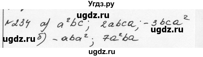 ГДЗ (Решебник к учебнику 2015) по алгебре 7 класс С.М. Никольский / номер / 234