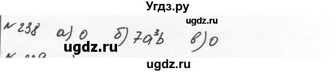 ГДЗ (Решебник к учебнику 2015) по алгебре 7 класс С.М. Никольский / номер / 238