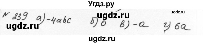 ГДЗ (Решебник к учебнику 2015) по алгебре 7 класс С.М. Никольский / номер / 239