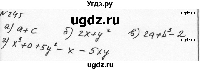 ГДЗ (Решебник к учебнику 2015) по алгебре 7 класс С.М. Никольский / номер / 245