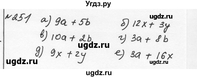 ГДЗ (Решебник к учебнику 2015) по алгебре 7 класс С.М. Никольский / номер / 251