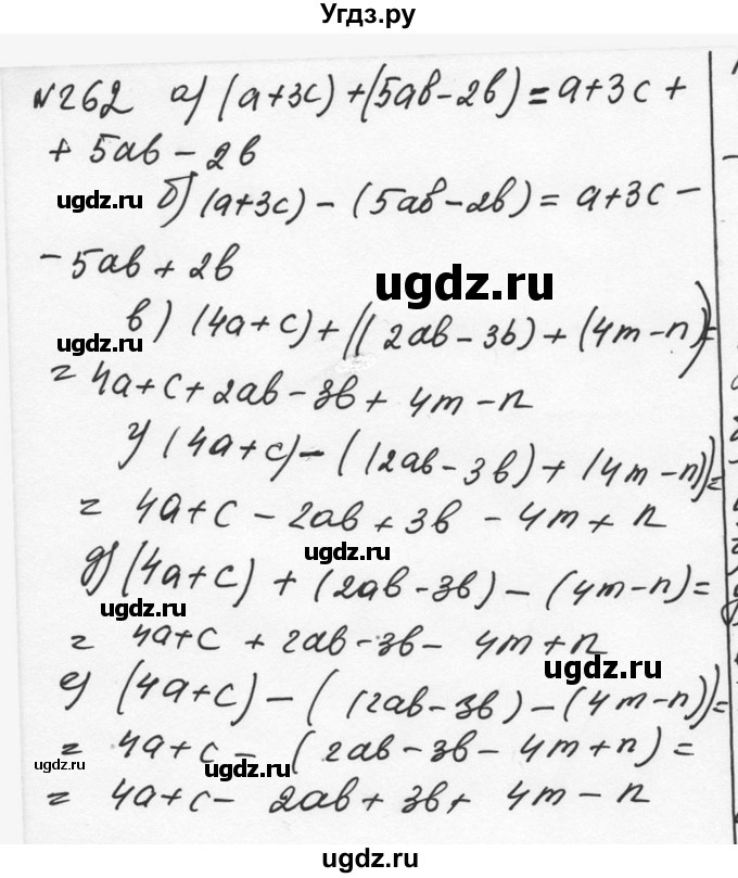 ГДЗ (Решебник к учебнику 2015) по алгебре 7 класс С.М. Никольский / номер / 262