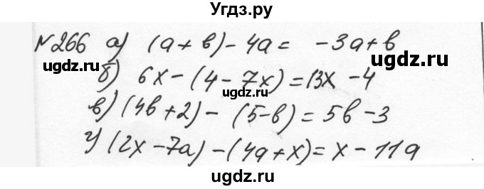 ГДЗ (Решебник к учебнику 2015) по алгебре 7 класс С.М. Никольский / номер / 266