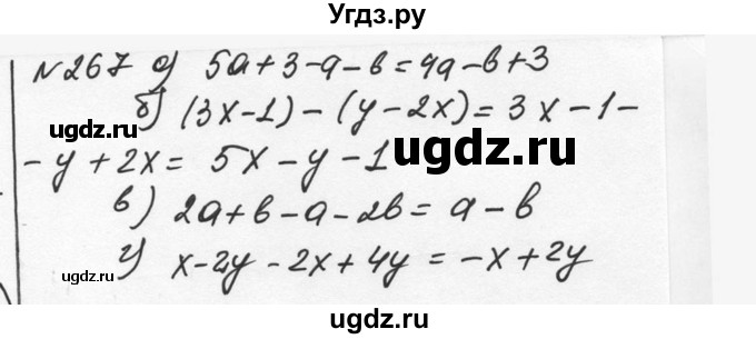 ГДЗ (Решебник к учебнику 2015) по алгебре 7 класс С.М. Никольский / номер / 267