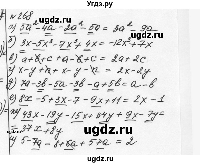 ГДЗ (Решебник к учебнику 2015) по алгебре 7 класс С.М. Никольский / номер / 268