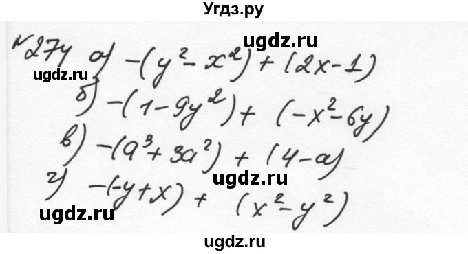ГДЗ (Решебник к учебнику 2015) по алгебре 7 класс С.М. Никольский / номер / 274