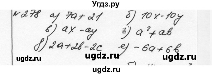 ГДЗ (Решебник к учебнику 2015) по алгебре 7 класс С.М. Никольский / номер / 278