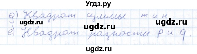 ГДЗ (Решебник к учебнику 2015) по алгебре 7 класс С.М. Никольский / номер / 292(продолжение 2)