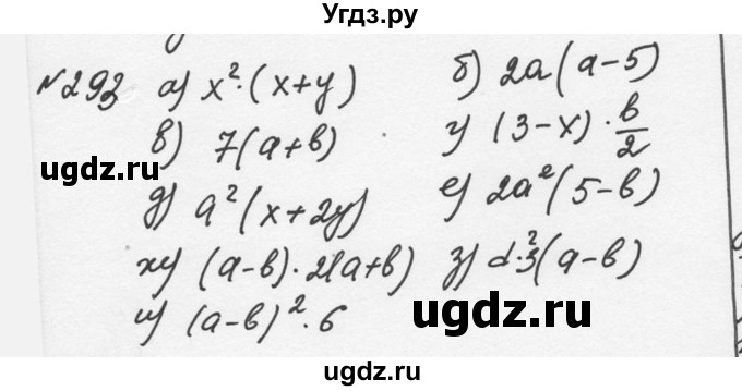 ГДЗ (Решебник к учебнику 2015) по алгебре 7 класс С.М. Никольский / номер / 293