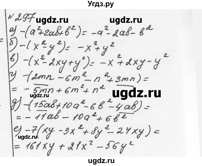 ГДЗ (Решебник к учебнику 2015) по алгебре 7 класс С.М. Никольский / номер / 297