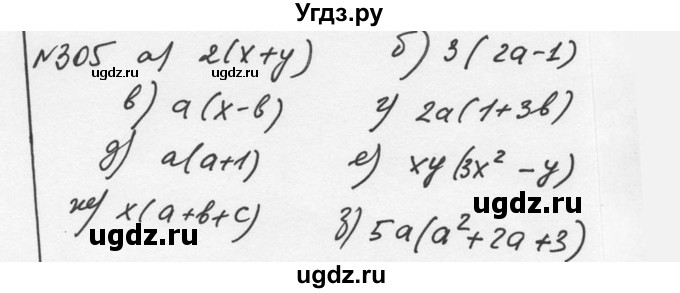 ГДЗ (Решебник к учебнику 2015) по алгебре 7 класс С.М. Никольский / номер / 305