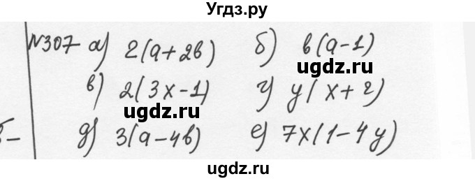 ГДЗ (Решебник к учебнику 2015) по алгебре 7 класс С.М. Никольский / номер / 307