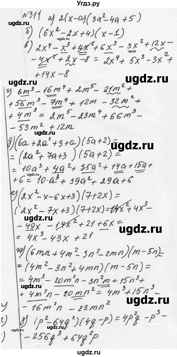 ГДЗ (Решебник к учебнику 2015) по алгебре 7 класс С.М. Никольский / номер / 311