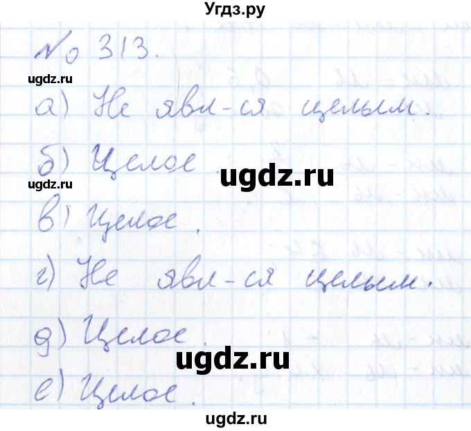 ГДЗ (Решебник к учебнику 2015) по алгебре 7 класс С.М. Никольский / номер / 313