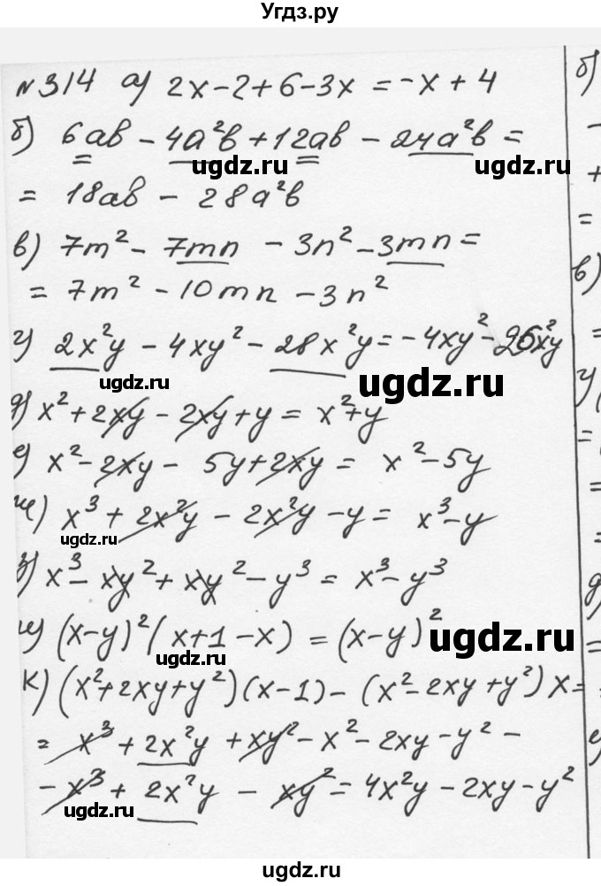ГДЗ (Решебник к учебнику 2015) по алгебре 7 класс С.М. Никольский / номер / 314