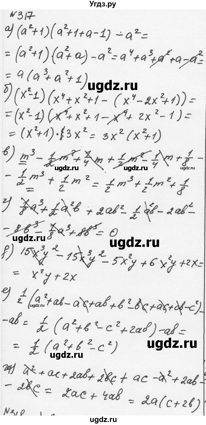 ГДЗ (Решебник к учебнику 2015) по алгебре 7 класс С.М. Никольский / номер / 317