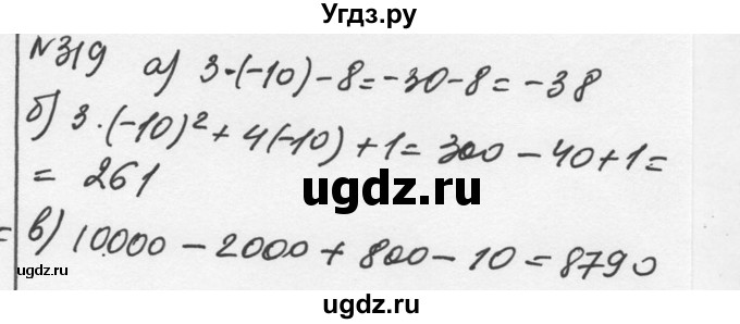 ГДЗ (Решебник к учебнику 2015) по алгебре 7 класс С.М. Никольский / номер / 319