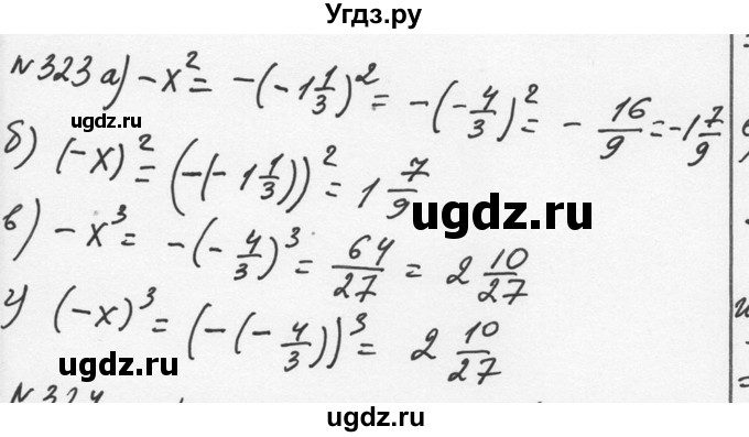 ГДЗ (Решебник к учебнику 2015) по алгебре 7 класс С.М. Никольский / номер / 323