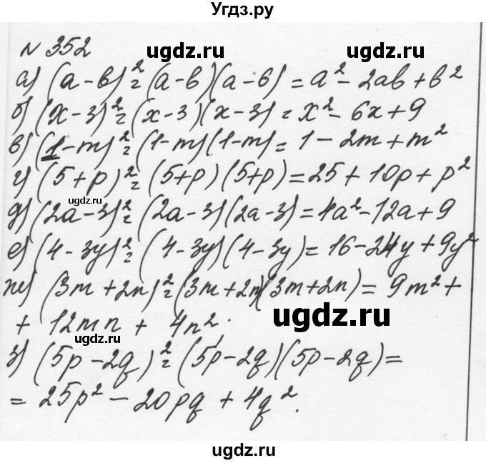 ГДЗ (Решебник к учебнику 2015) по алгебре 7 класс С.М. Никольский / номер / 352