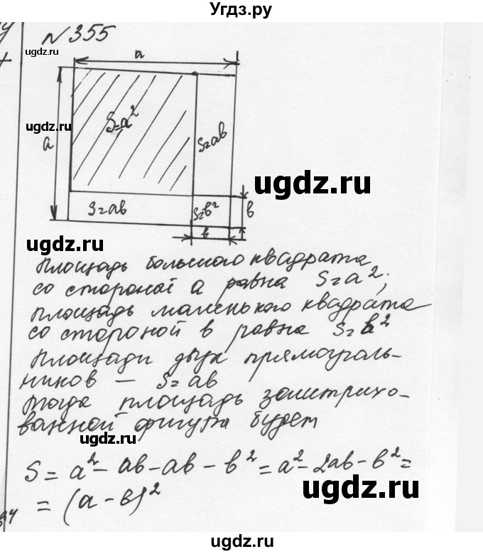 ГДЗ (Решебник к учебнику 2015) по алгебре 7 класс С.М. Никольский / номер / 355
