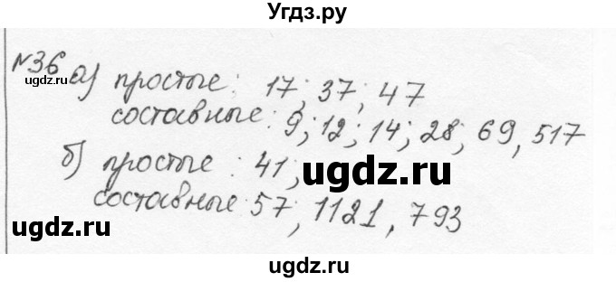 ГДЗ (Решебник к учебнику 2015) по алгебре 7 класс С.М. Никольский / номер / 36