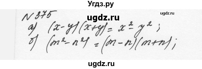 ГДЗ (Решебник к учебнику 2015) по алгебре 7 класс С.М. Никольский / номер / 375