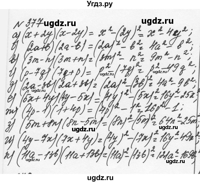 ГДЗ (Решебник к учебнику 2015) по алгебре 7 класс С.М. Никольский / номер / 377