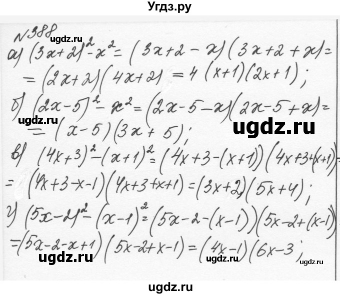 ГДЗ (Решебник к учебнику 2015) по алгебре 7 класс С.М. Никольский / номер / 388