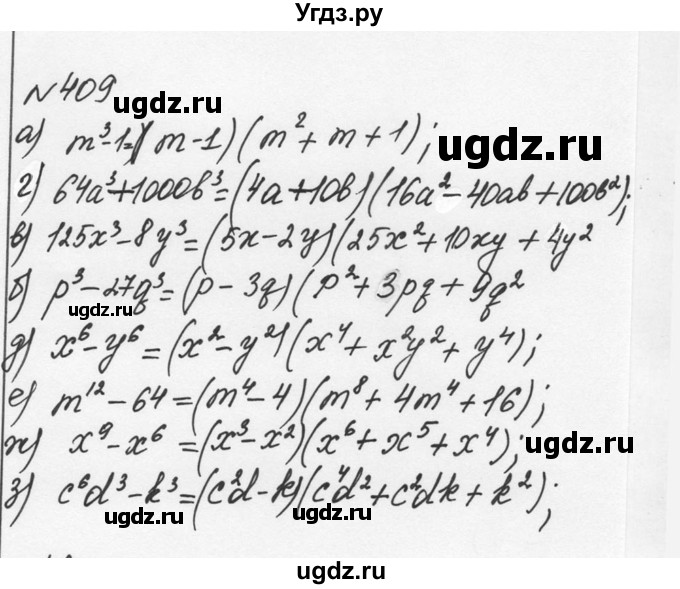 ГДЗ (Решебник к учебнику 2015) по алгебре 7 класс С.М. Никольский / номер / 409