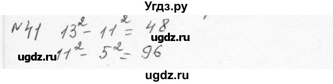 ГДЗ (Решебник к учебнику 2015) по алгебре 7 класс С.М. Никольский / номер / 41