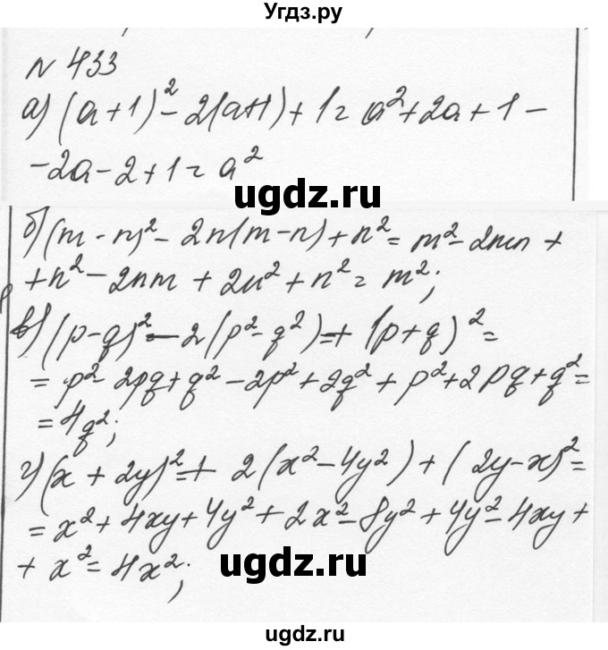 ГДЗ (Решебник к учебнику 2015) по алгебре 7 класс С.М. Никольский / номер / 433