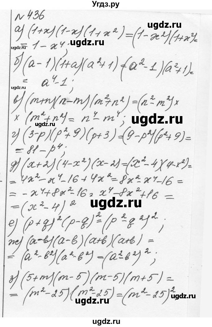 ГДЗ (Решебник к учебнику 2015) по алгебре 7 класс С.М. Никольский / номер / 436