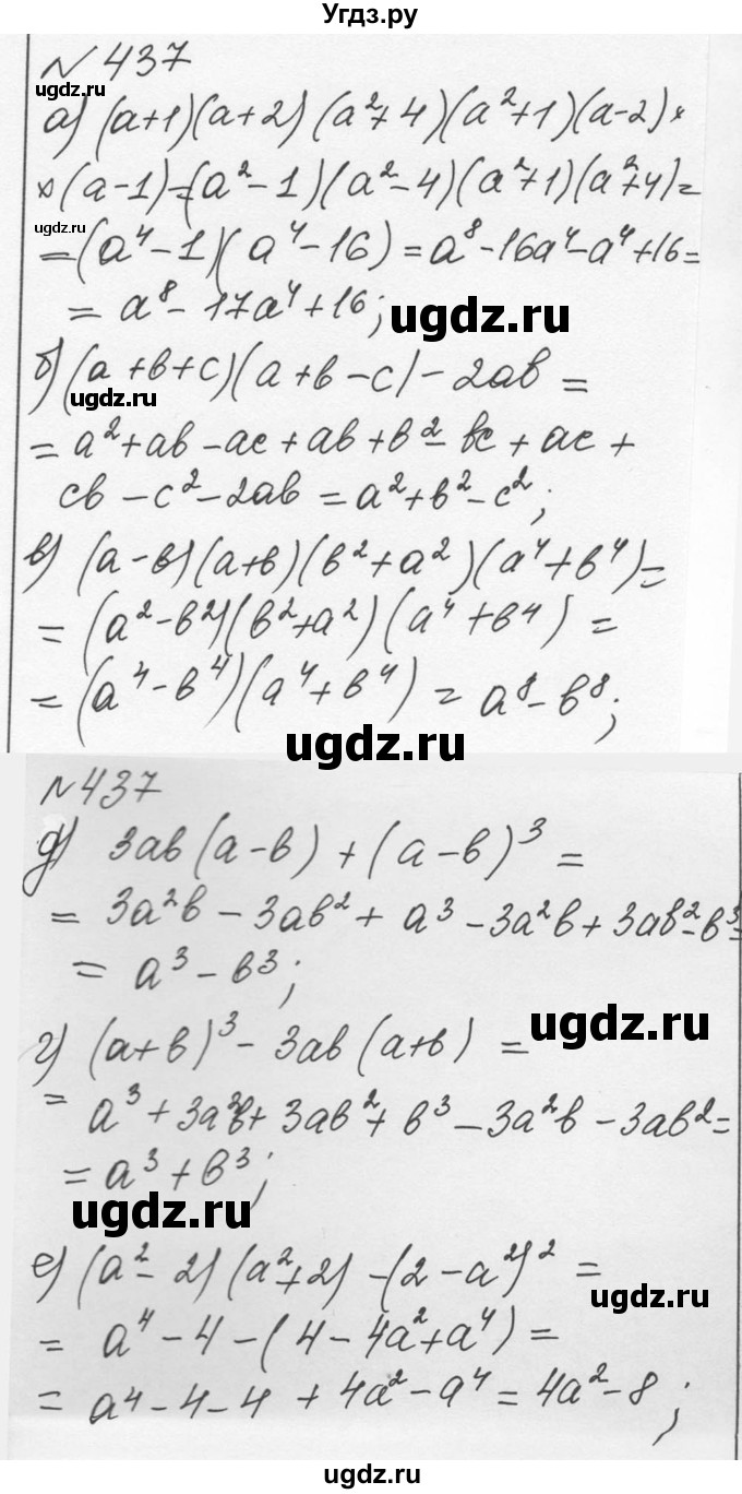 ГДЗ (Решебник к учебнику 2015) по алгебре 7 класс С.М. Никольский / номер / 437