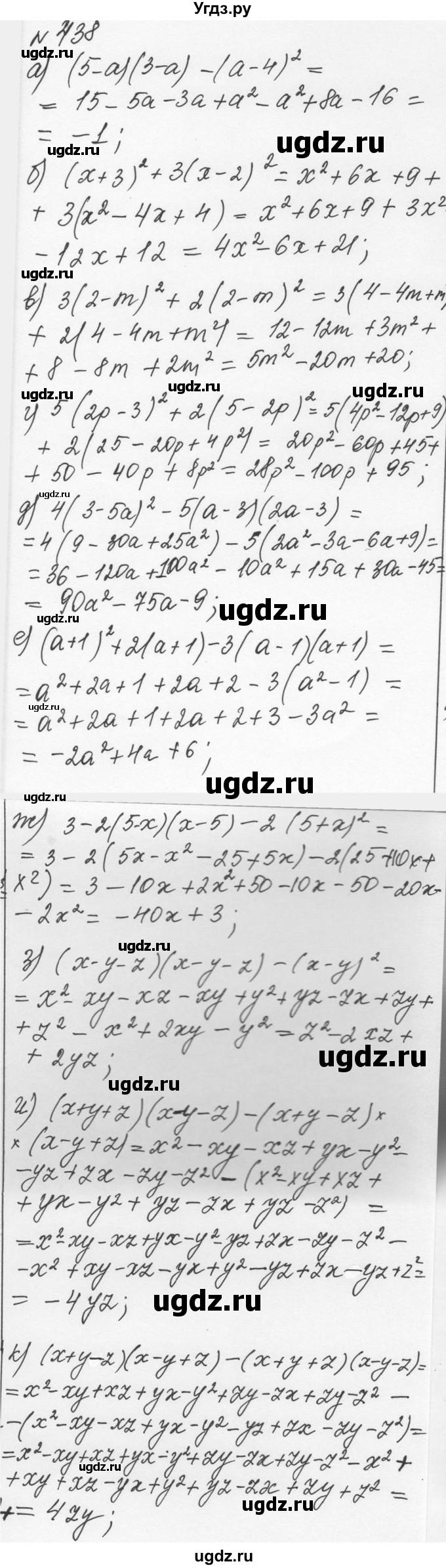 ГДЗ (Решебник к учебнику 2015) по алгебре 7 класс С.М. Никольский / номер / 438