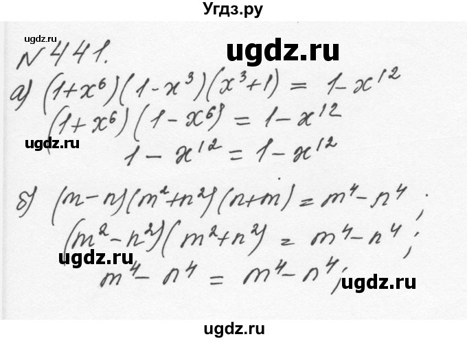 ГДЗ (Решебник к учебнику 2015) по алгебре 7 класс С.М. Никольский / номер / 441
