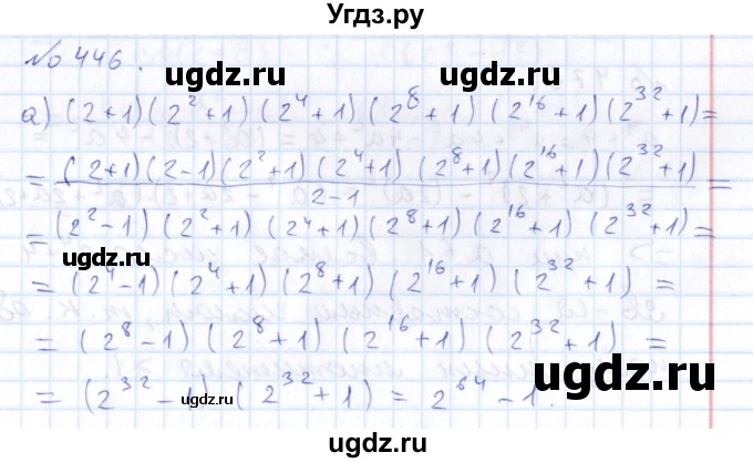 ГДЗ (Решебник к учебнику 2015) по алгебре 7 класс С.М. Никольский / номер / 446